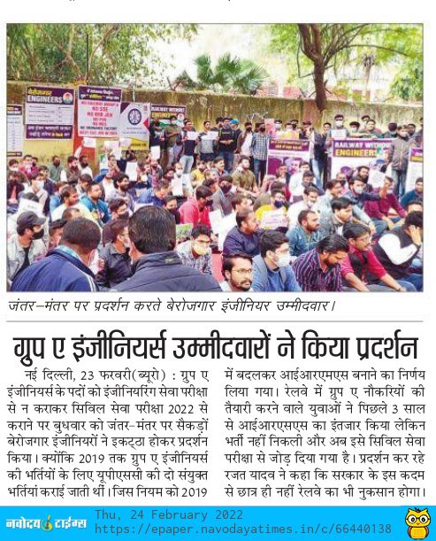 EnggCivil2's tweet photo. #IRMS_SSE_JEN_For_Engineers

Chronology:

RBI is being headed by a History (arts) graduate.

IRMS (Engg led) will include arts graduates 

We can expect,

Arts graduate in medical field too!

RIP technocrats!

@RahulGandhi
@AshwiniVaishnaw
@priyankac19 @Swamy39 @varungandhi80 https://t.co/Hx65SUpi1Y