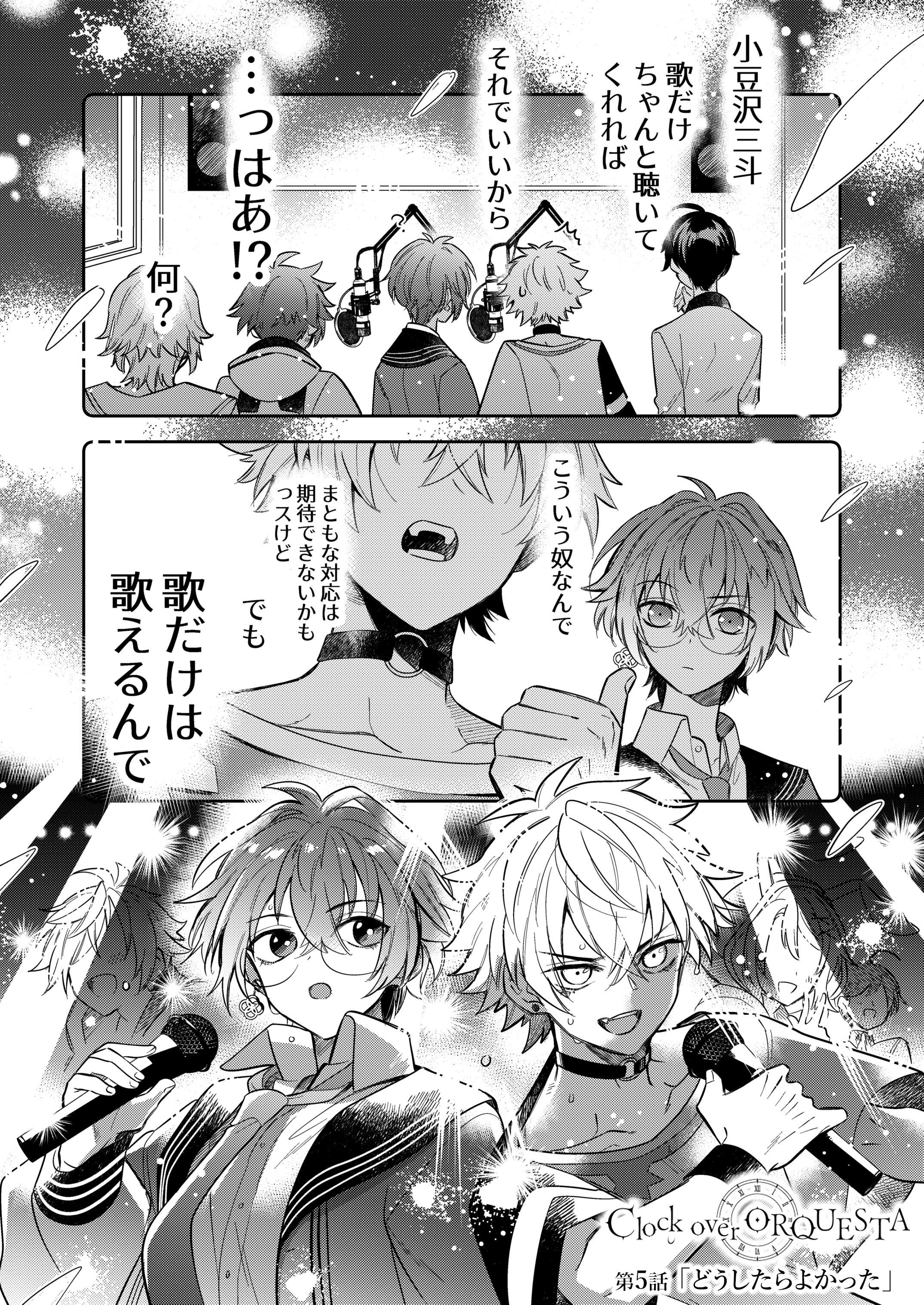Clock over ORQUESTA（クロケスタ）公式 on X: 