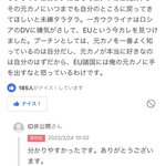ロシアとウクライナの関係を恋愛に例えるとわかりやすい!