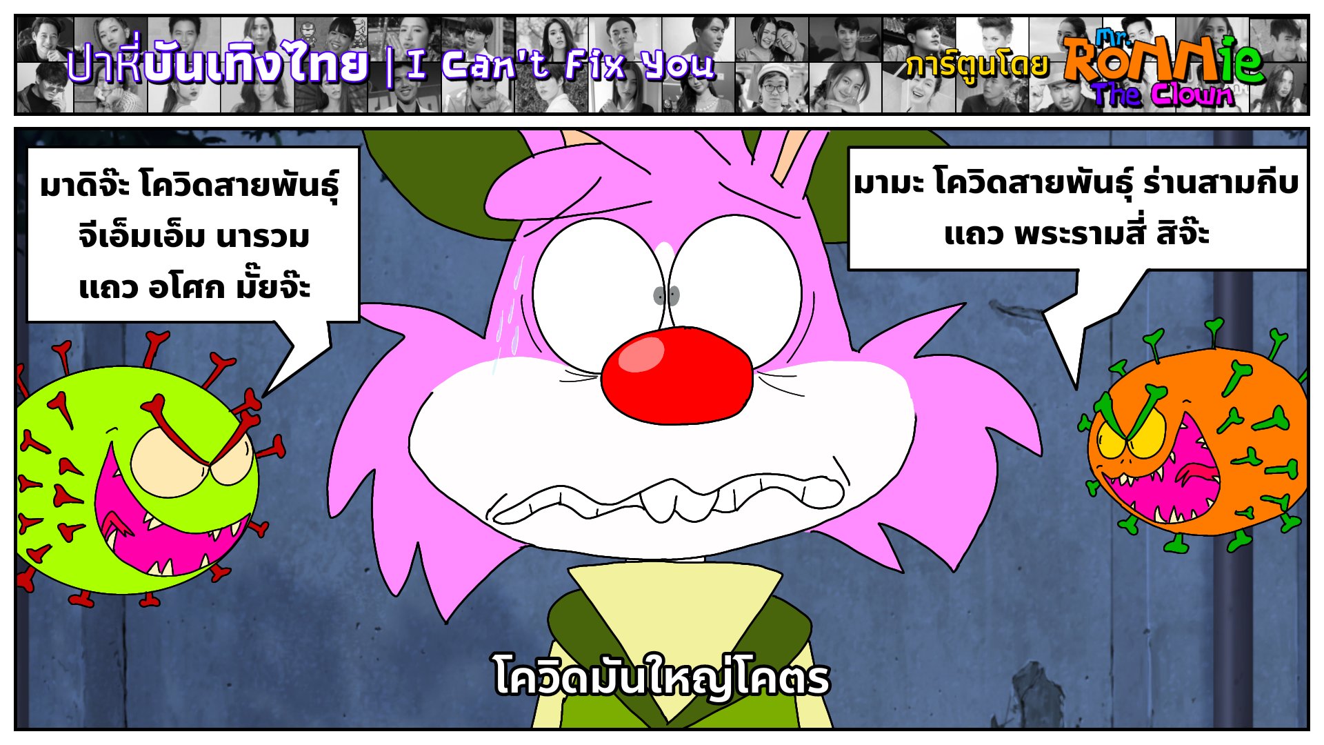 RoNNie Cartoon (@Ronnie_Cartoon) / Twitter