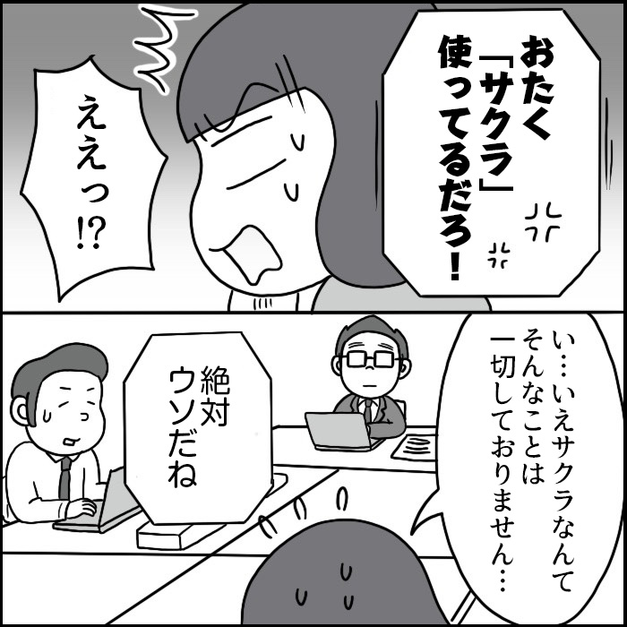 つづき 2/2 