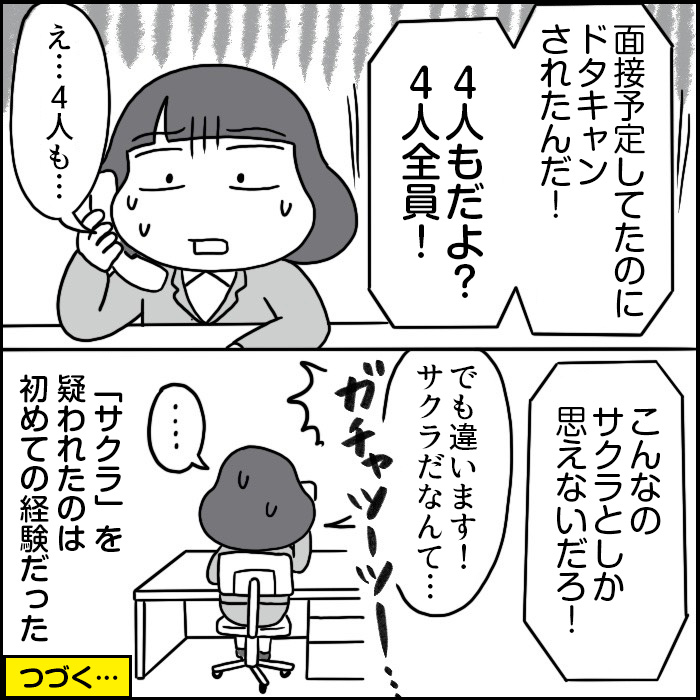 つづき 2/2 