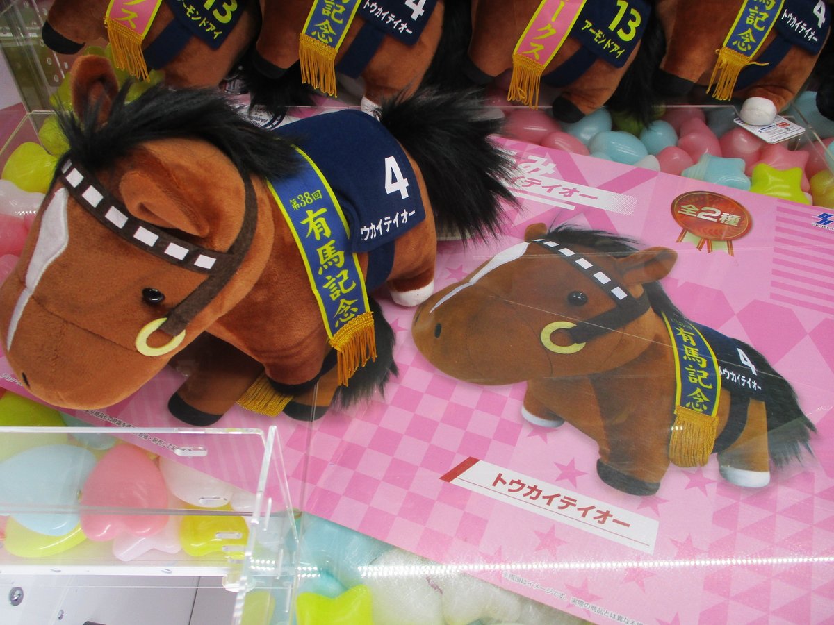 ユーズランド東浦店 on Twitter:
