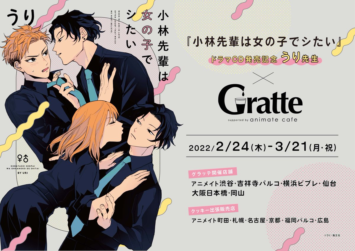 アニメイト京都 Animatekyoto Twitter