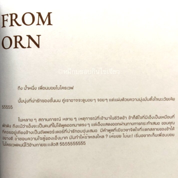 หมีลินกำหมัดแน้วนะ 🔥 tweet media