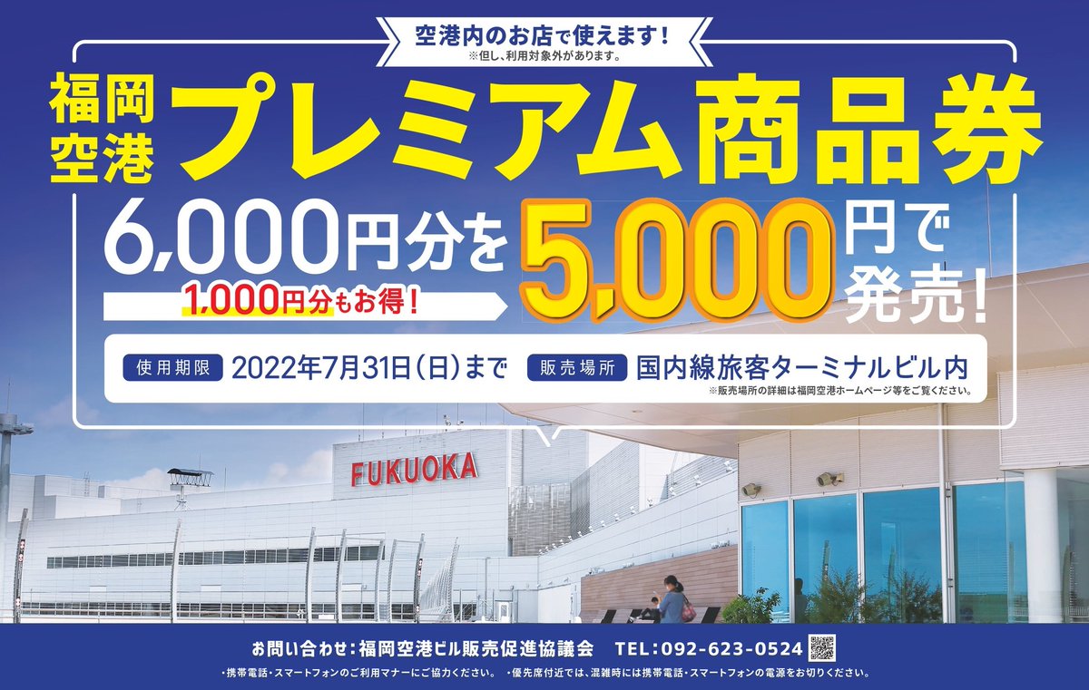 Tsutaya Bookstore 福岡空港 Tsutayabooksto3 Twitter