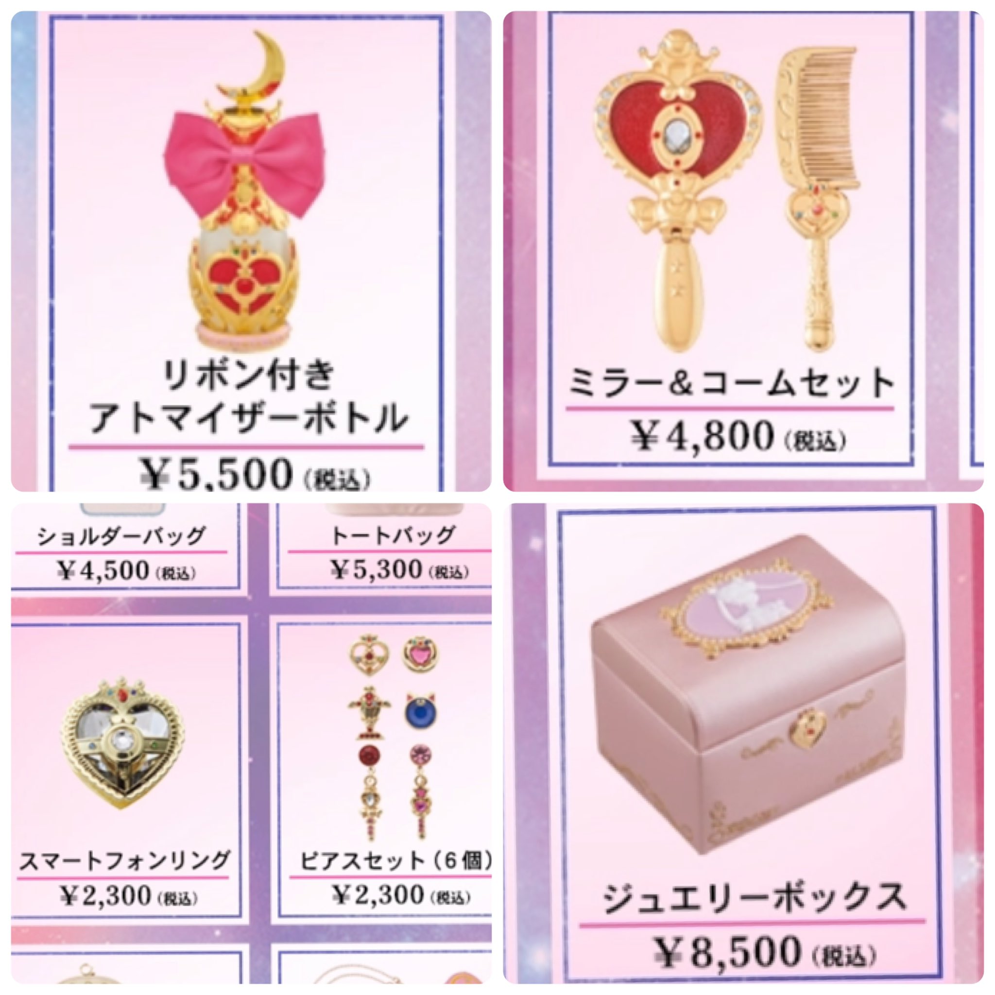 セーラームーン ジュエリーケース usj限定 - キャラクターグッズ セーラームーン ジュエリーケース usj限定 - キャラクターグッズ
