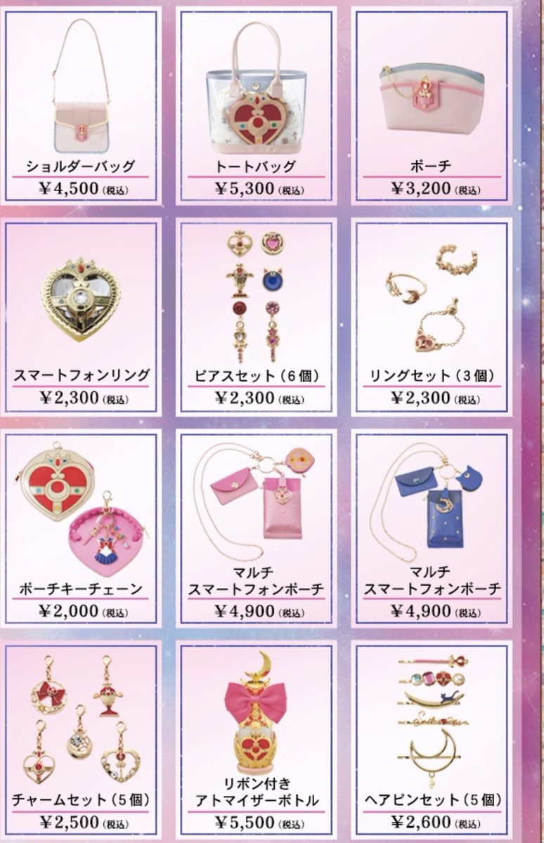 魔女っ子グッズのお店 Mymy☆ on X: 
