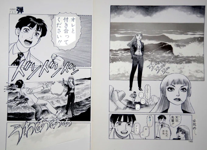 ヤフーオークションのアダルトカテゴリに「真作 山本貴嗣『弾(アモウ)』30話納品プリントアウト原画・確認サイン入り全16枚+当時のゲラ一部」を出品しました。ヤフーIDで年齢確認可能な方のみご覧いただけます。 https://t.co/oJwGiWurcp 