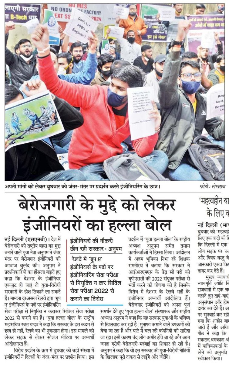 IESramteerath's tweet photo. #IRMS_SSE_JEN_For_Engineers 

Engineers are on the roads!! 

@CNNnews18 @ravishndtv @PragyaLive @HansrajMeena @TheLallantop @yuvahallabol @BBCHindi @Smita_Sharma https://t.co/mAVpfPETFD