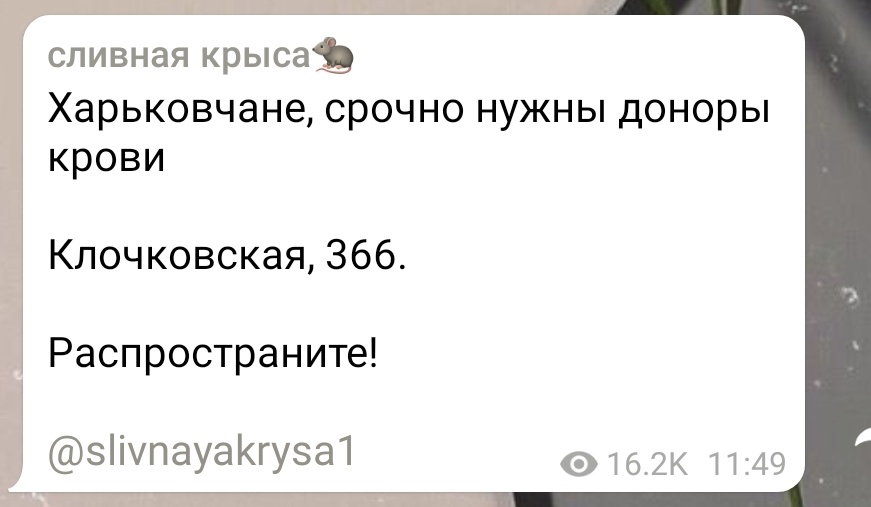 rishkalee's tweet photo. мж кто-то увидит из харькова расспространите https://t.co/Dsf6oBgIZX