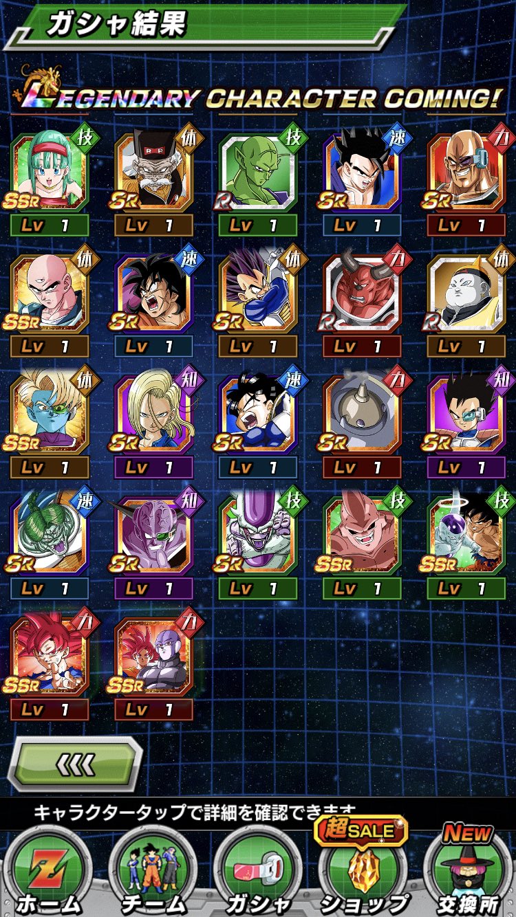 ロケットヴォルティック これはいいのか 個人的にはいらない 8周年でお会いしましょう ドッカンバトル ドッカンバトル7周年 T Co P3kscx2psx Twitter