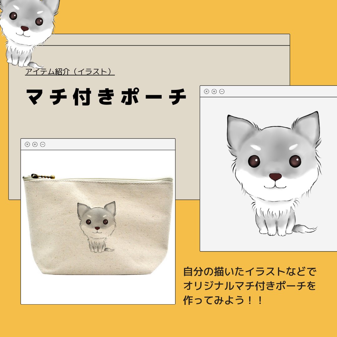 crefarm_'s tweet photo. 【アイテム紹介（イラスト）】
マチ付きポーチ

オリジナルポーチを作ってみませんか？
マチ付きで思った以上に入ります👀

【現在販売中の商品】
マチ付きポーチ
https://t.co/kW5kDJf8zu

#オリジナルポーチ 
#マチ付きポーチ
#メイクポーチ
#イラスト好きな人と繋がりたい 
#イラスト
#クリエイター https://t.co/MWNyknIaym