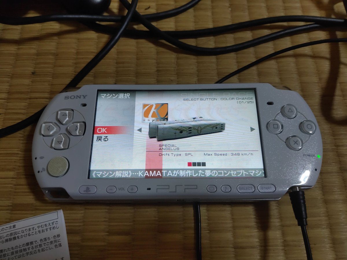 PSPまで今日中に届きました。 突然の配達中になりまして、無事に