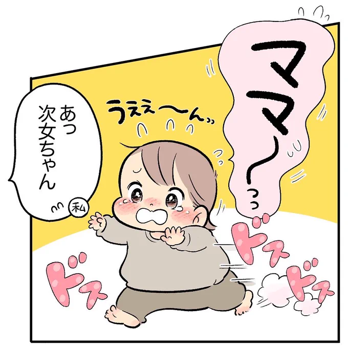 本日更新されました!
続きはURLにてお読み頂けます😙✌️

▼HugKum連載漫画-第19話
https://t.co/QVg4en740O 