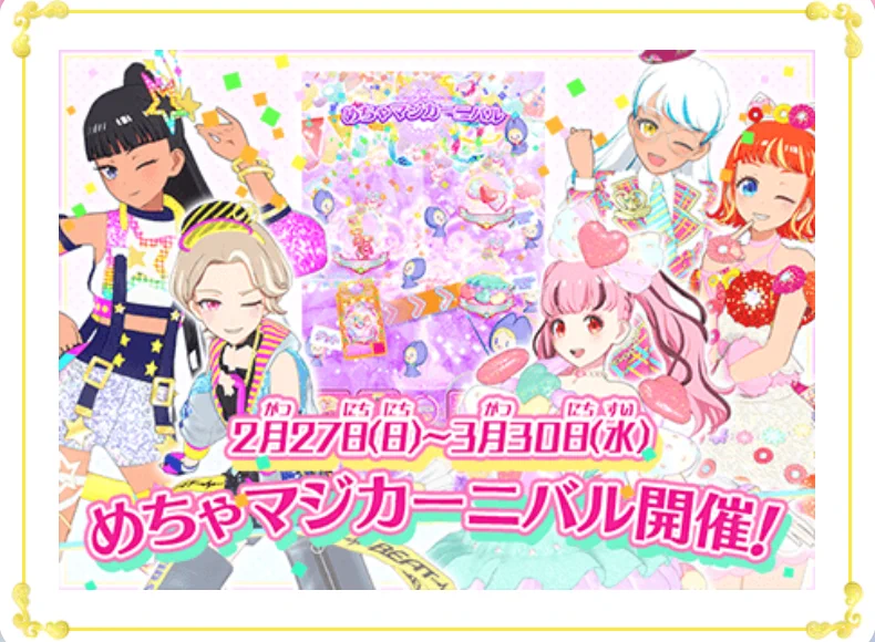 ゲーム「おねがいアイプリ」「アイプリバース」公式 on X: 