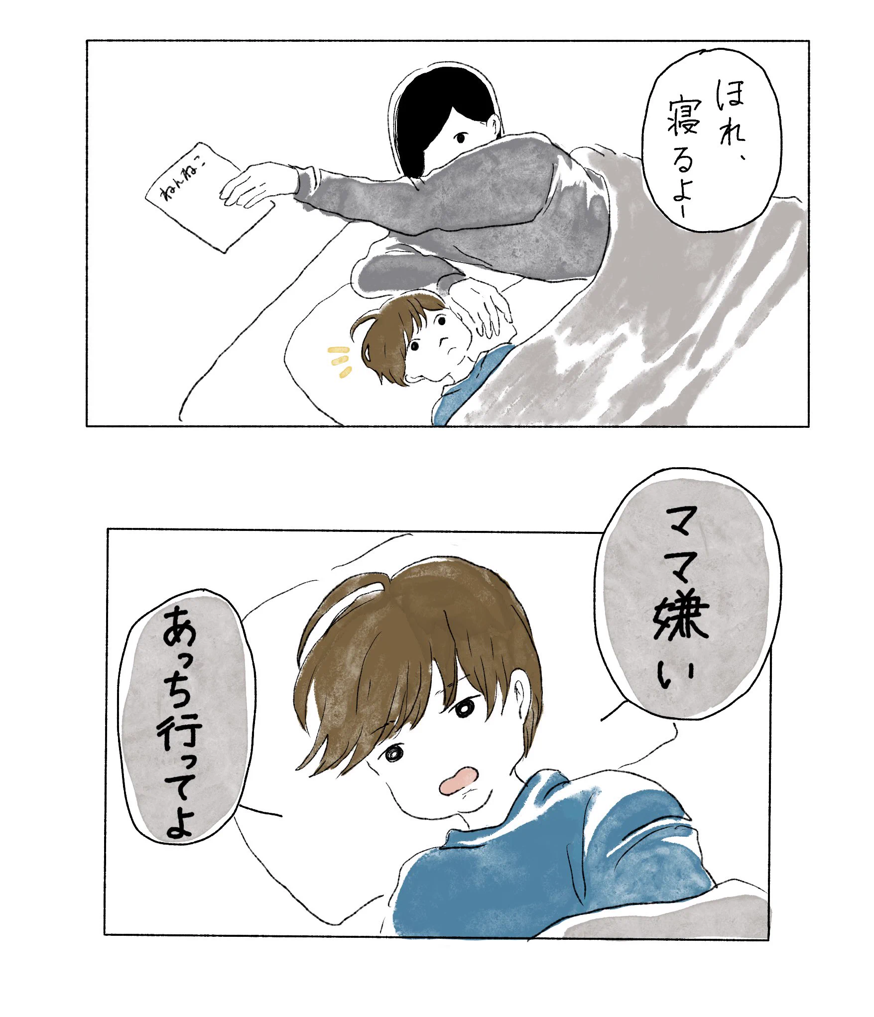 夜泣きが落ち着いたと思ったら、別の問題が発生した。その名も「試し行動」