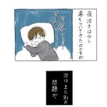 夜泣きが落ち着いたと思ったら、別の問題が発生した。その名も「試し行動」