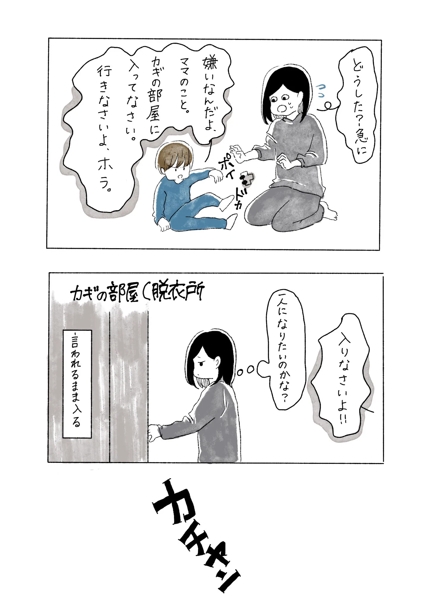 夜泣きが落ち着いたと思ったら、別の問題が発生した。その名も「試し行動」