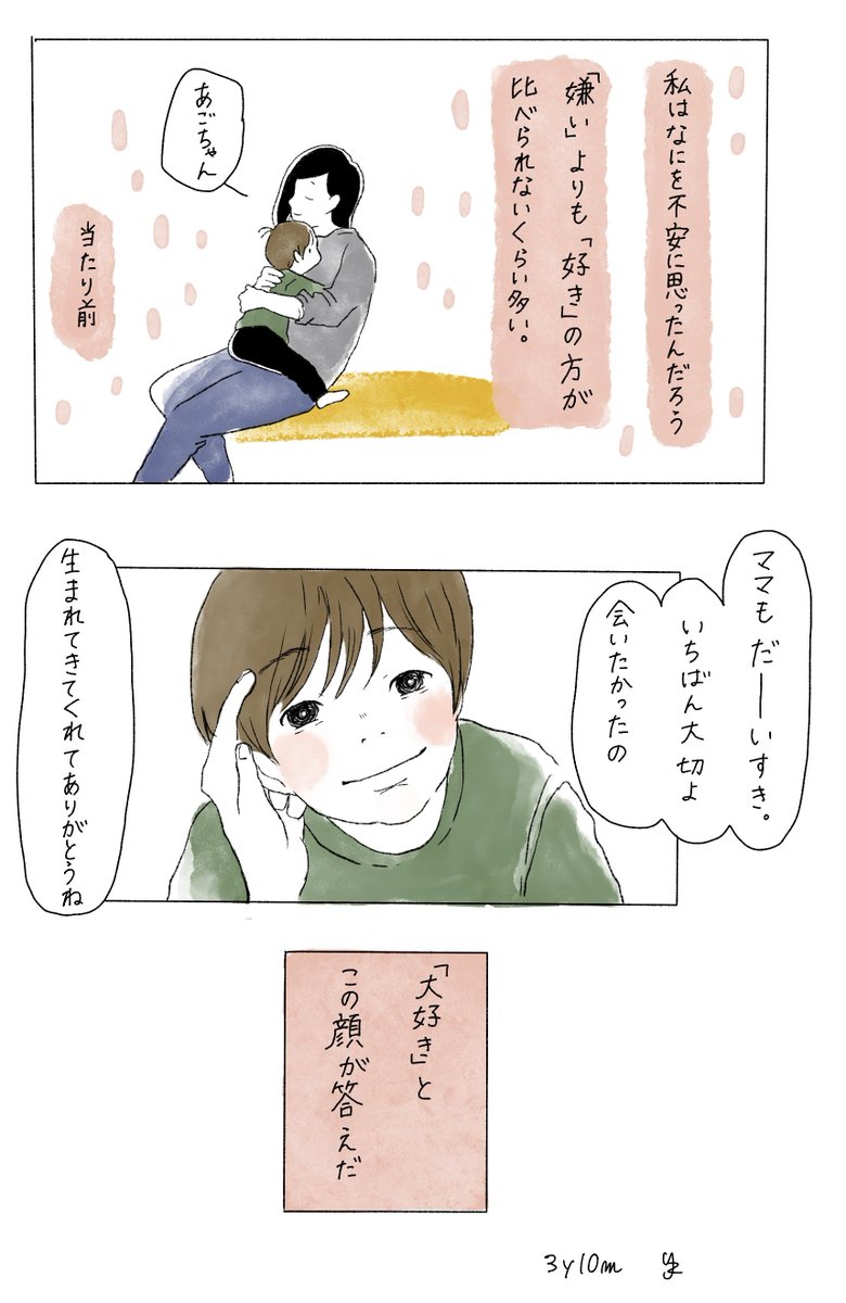 ④(後日談) 