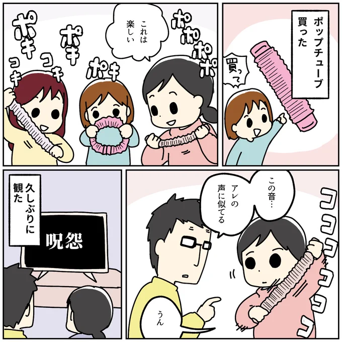 邦画ホラーでおすすめあったら教えてください。
私のおすすめはこの3つです
👻呪怨(ビデオ版)
👻残穢
👻来る 
