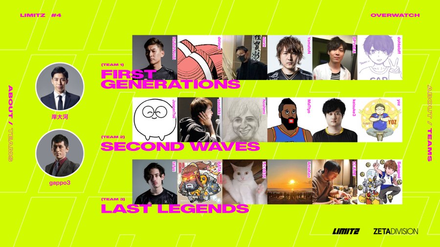 スタヌやスパイギア Yamatonらがチームを組む オーバーウォッチ イベント Limitz 4 Overwatch が本日 2 28 18時開始 日本人唯一のowリーガー Ta1yoも参戦 ゲーム エンタメ最新情報のファミ通 Com