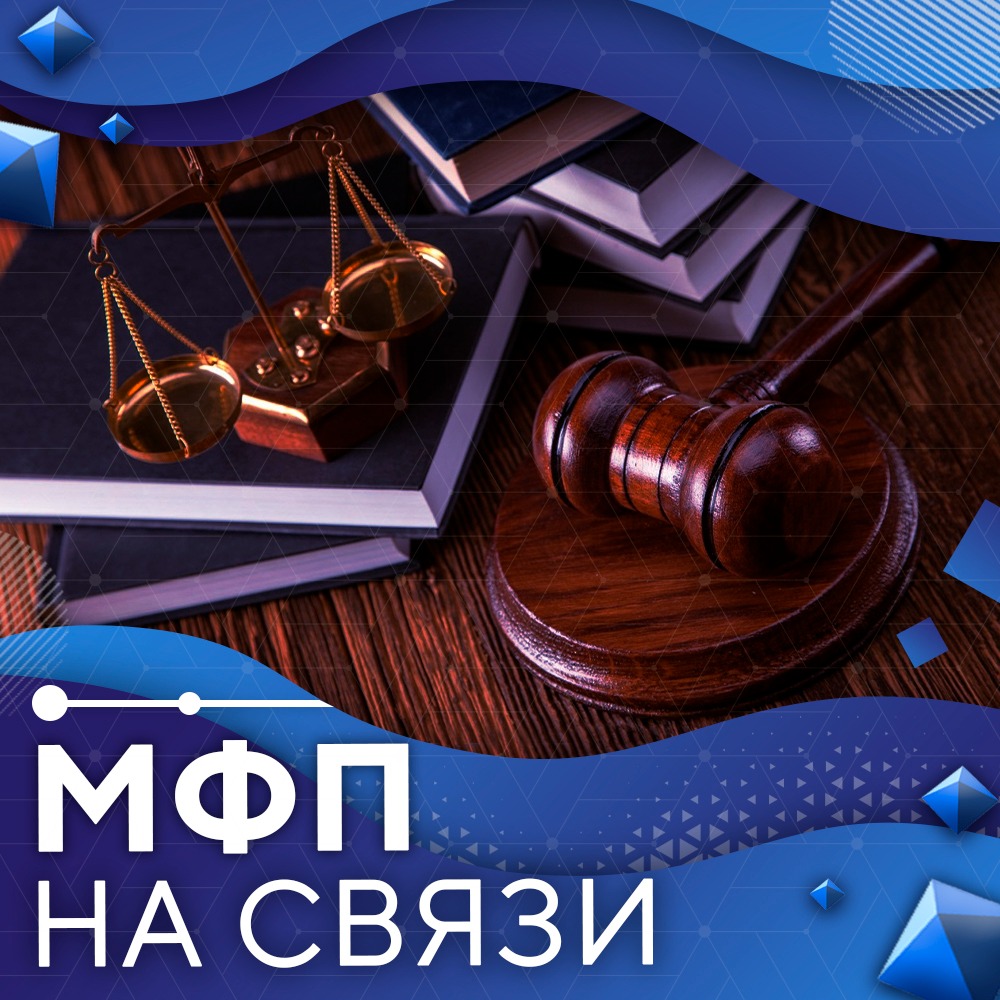 Вам нужна консультация юриста ❓

Правовой департамент МФП оказывает бесплатную консультационную помощь членам профсоюза в области социально-трудовых и правовых отношений. 

☎ Связаться со специалистами Правового департамента МФП можно по тел. 8 (495) 688-66-01