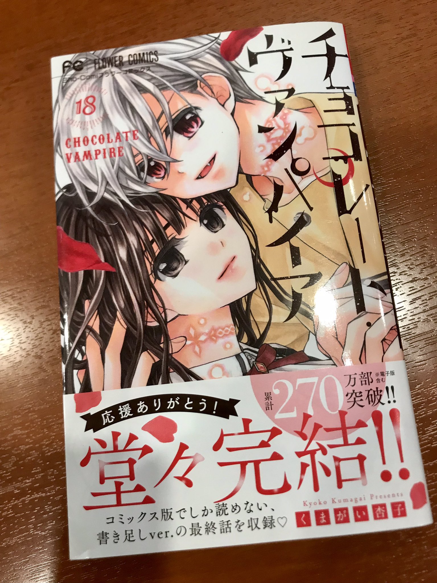 Sho-Comi編集部 on X: Sho-Comi編集部 on X: