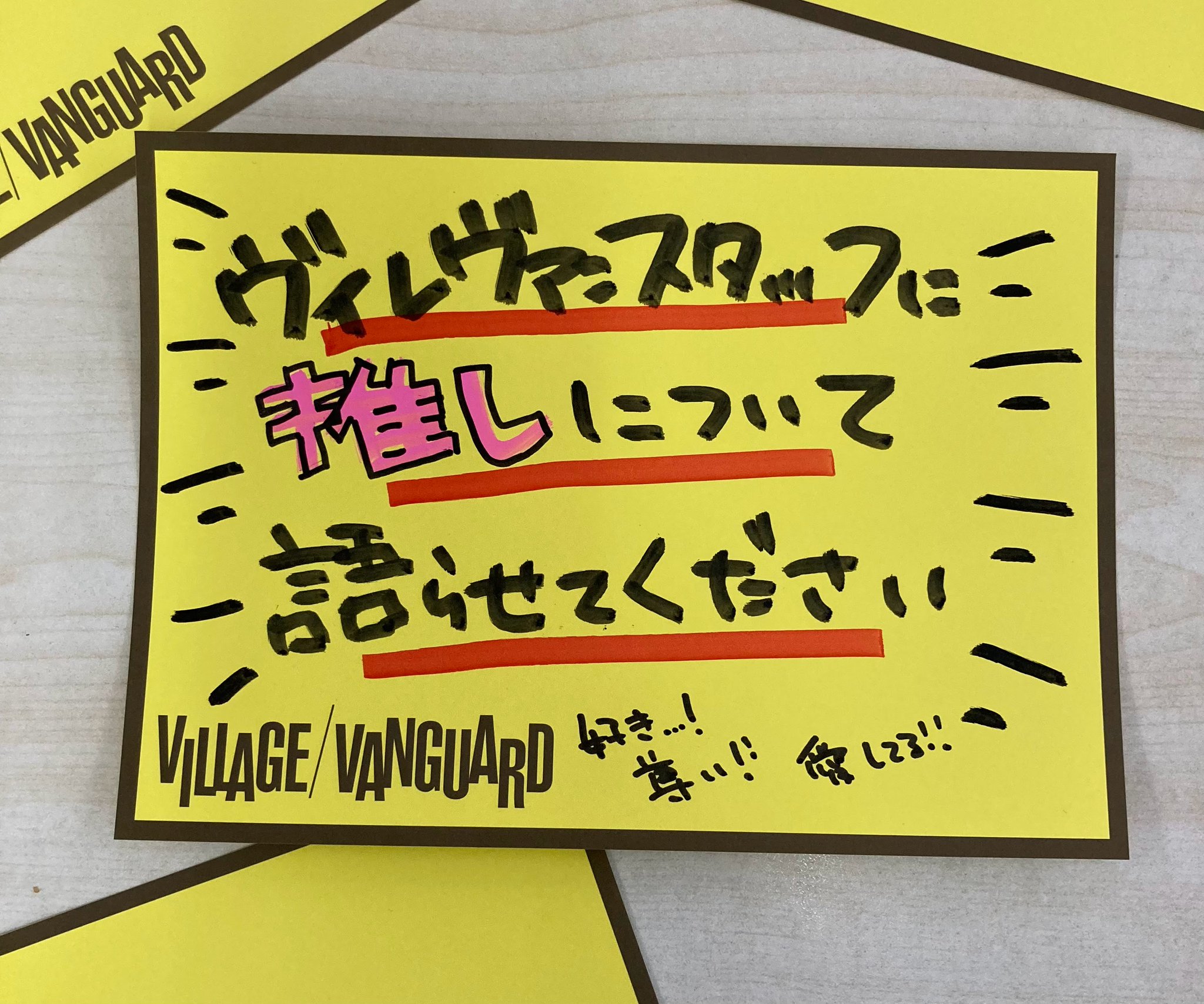 最終兵器俺達ヒラ VTuber ゲーム実況ヴィレヴァンコラボグッズ 4点
