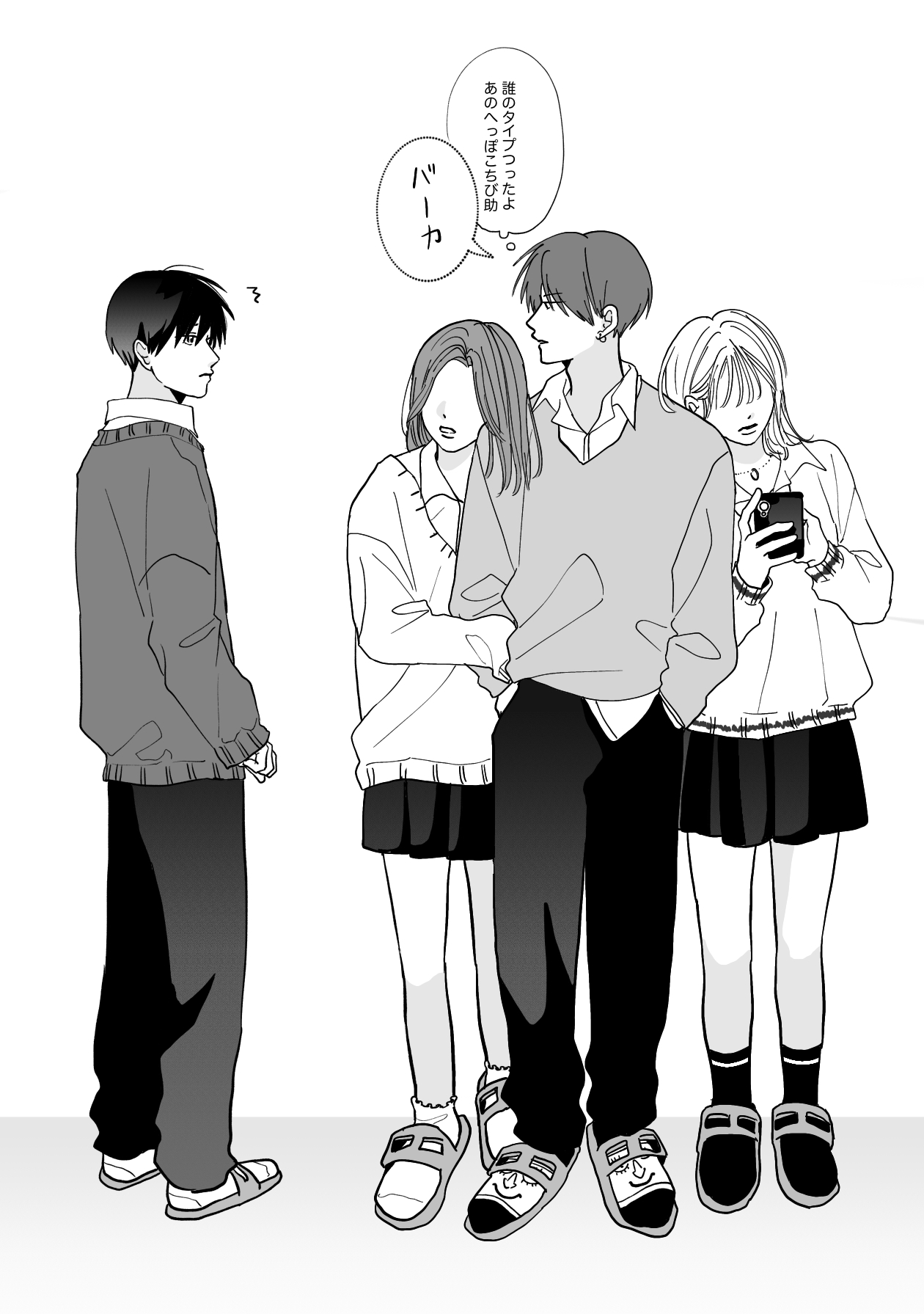 ドラマも大人気のゆるきゅんBL！ 「高良くんと天城くん