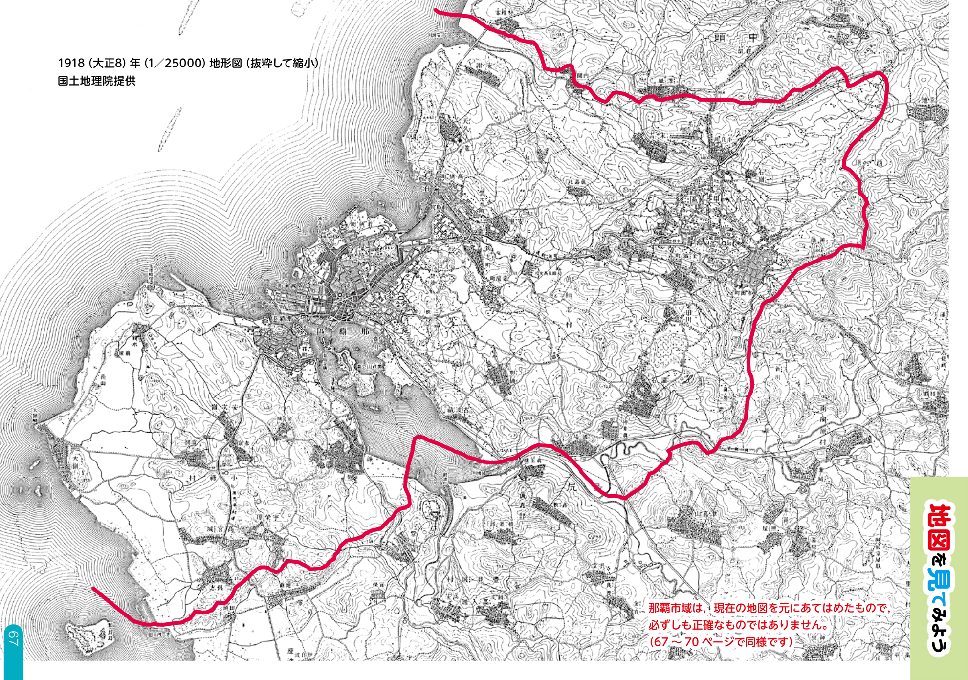 Tweets With Replies By 沖縄時事出版 Oki Jiji Twitter