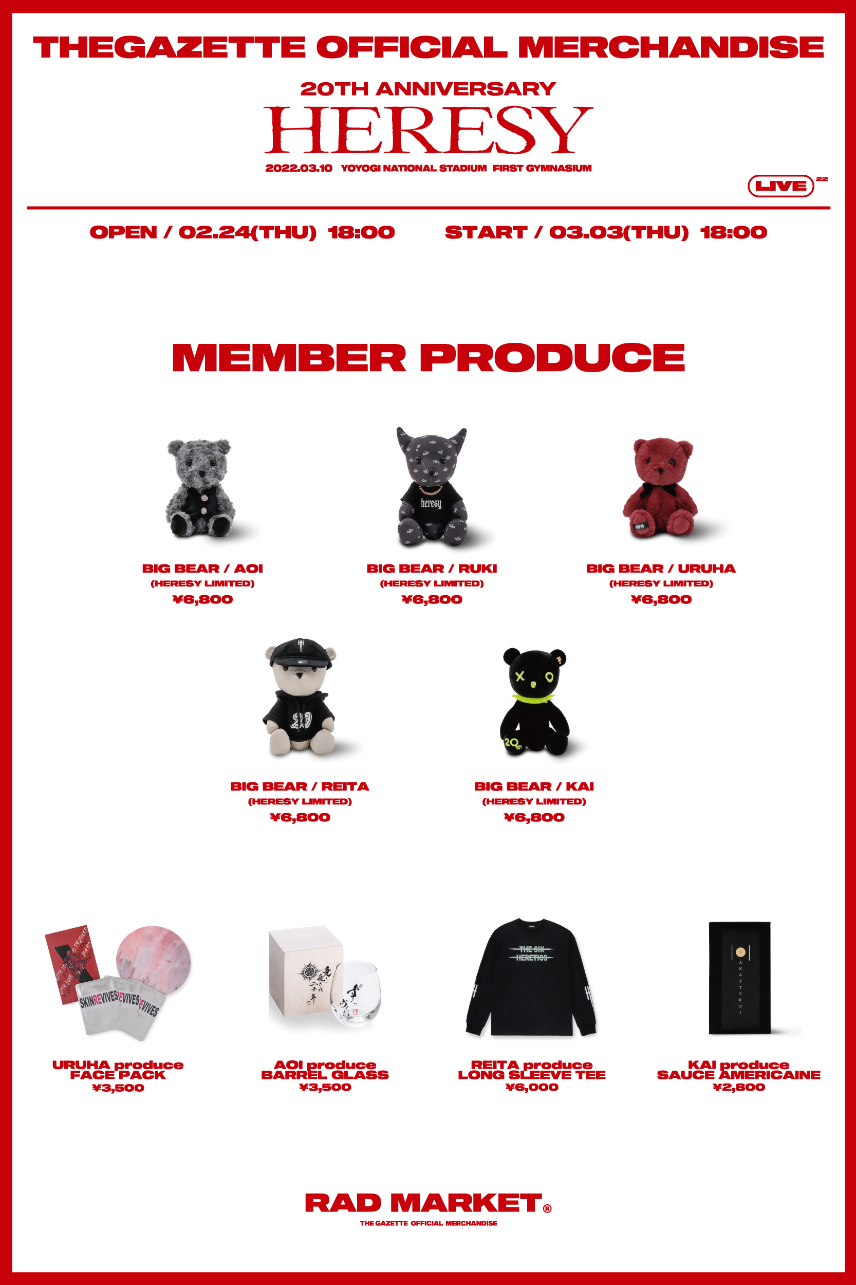 Amazon.co.jp: ガゼット the GazettE BIG BEAR KAI 20th
