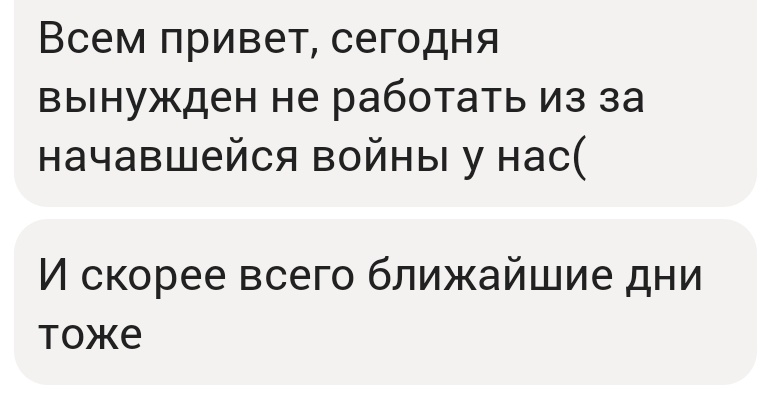 a_sevos's tweet photo. Рабочий чат, версия 2022 года https://t.co/JMCCujqkJh