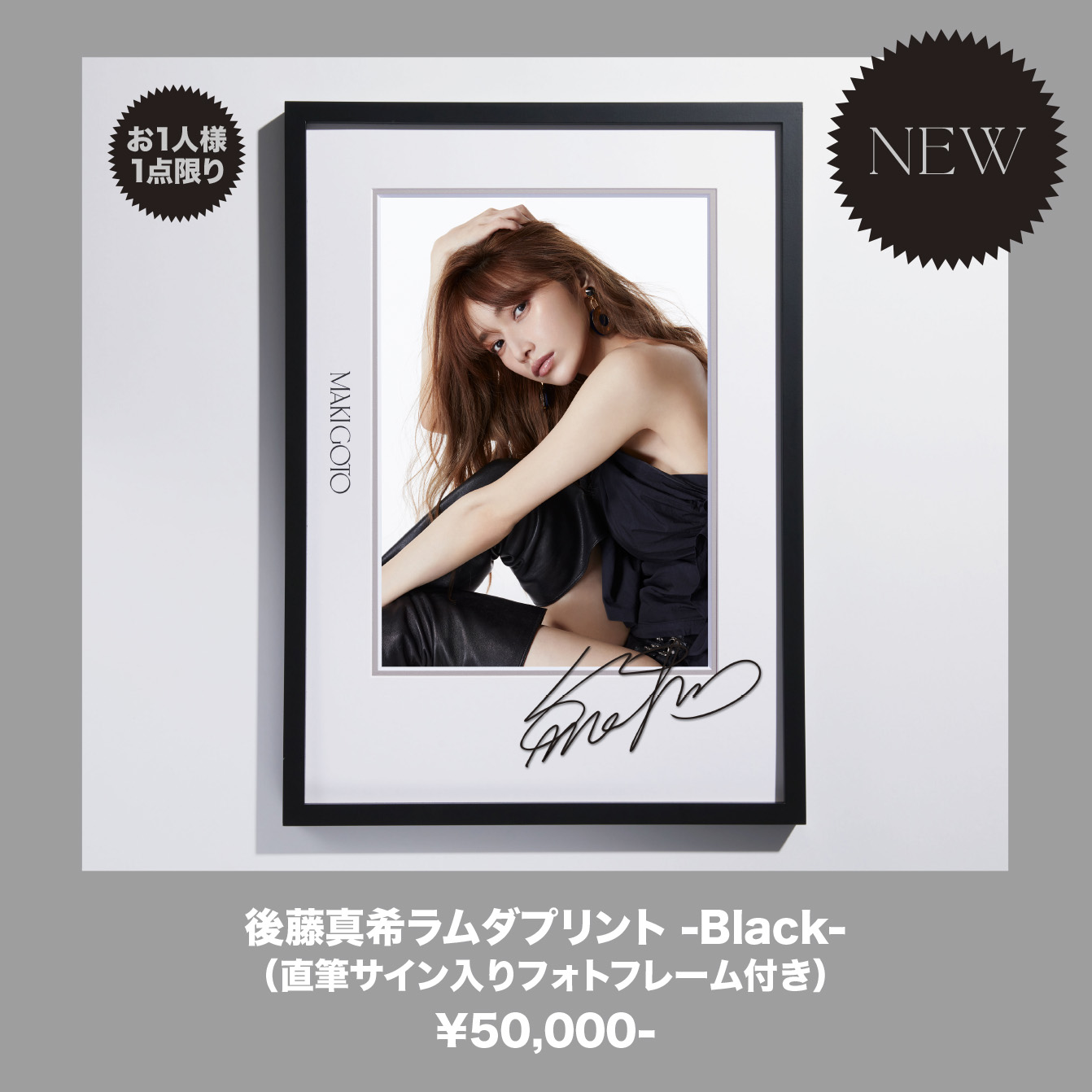 モーニング娘。 - 【完売品】後藤真希 ラムダプリント 直筆サイン 公式グッズ MAKI GOTO Billboard Live ～Reply～ GOODS