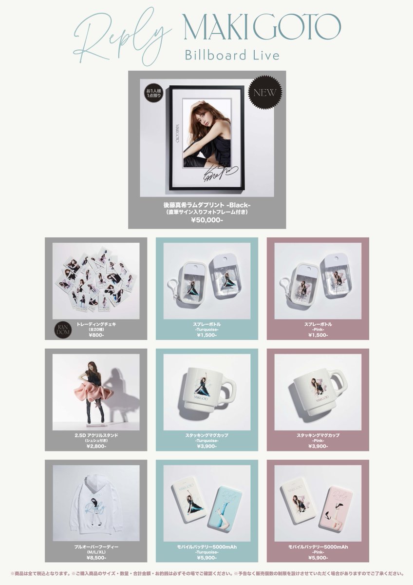 【​期間限定値下げ】完売品★後藤真希 ラムダプリント 直筆サイン 公式グッズ 後藤真希 on X: 