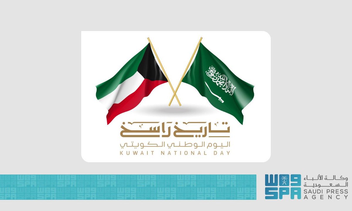 SPAregions's tweet photo. #تقارير_واس | الكويت .. 61 عاماً من التطور لمستقبل مشرق تقوده رؤية "كويت 2035".
https://t.co/WKO7KGJWxh
#السعودية_الكويت_تاريخ_راسخ
#واس_عام https://t.co/ywLBZWXy9u