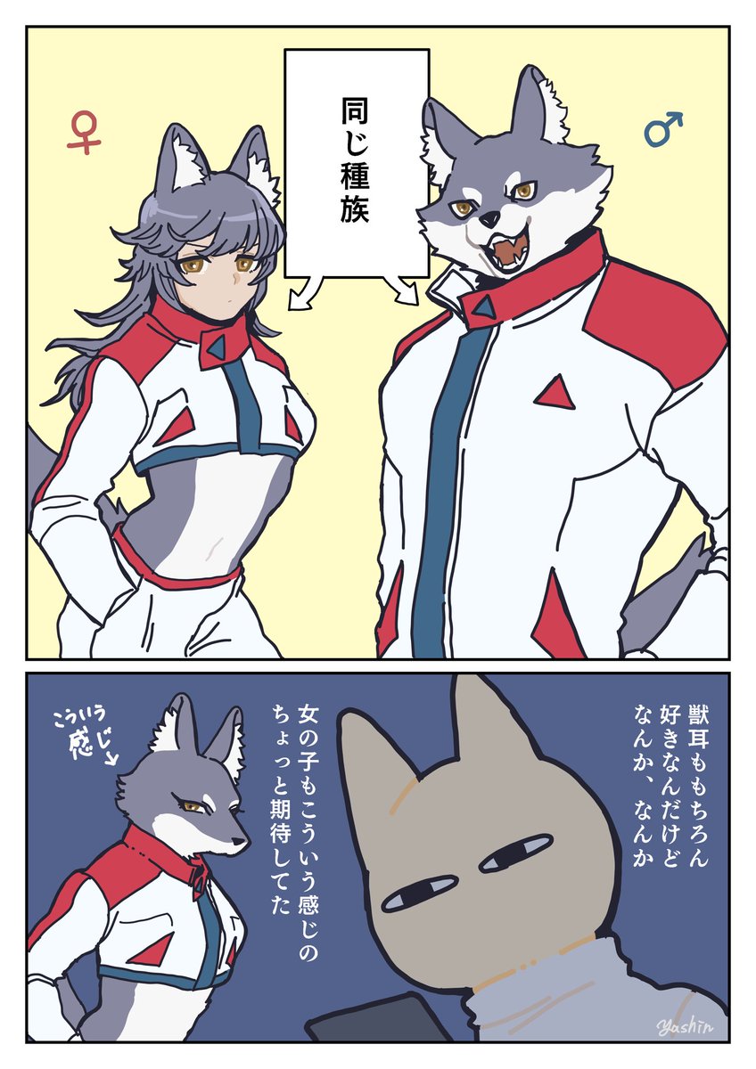 需要の問題なのはわかってるんだけど フィクションに出てくる獣キャラの性差についてこう感じてしまう Togetter 需要の問題なのはわかってるんだけど フィクションに出てくる獣キャラの性差についてこう感じてしまう Togetter