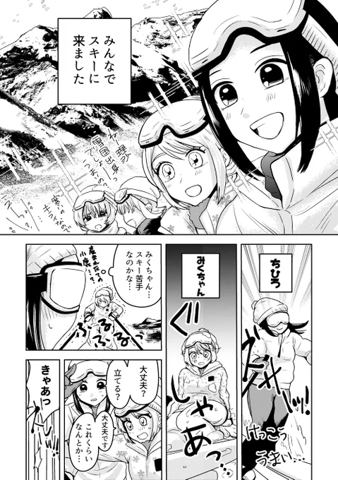 恋人とはじめてのスキー
#創作百合 
pixivリクエストより、ありがとうございました! 