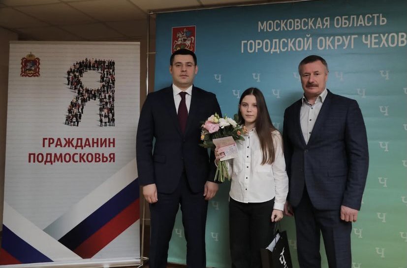 В нашем округе состоялась очередная церемония вручения первых паспортов.
В церемонии принял участие Секретарь Чеховского отделения Партии «Единая Россия», глава Григорий Артамонов. #ЕРЧехов #ЕР50