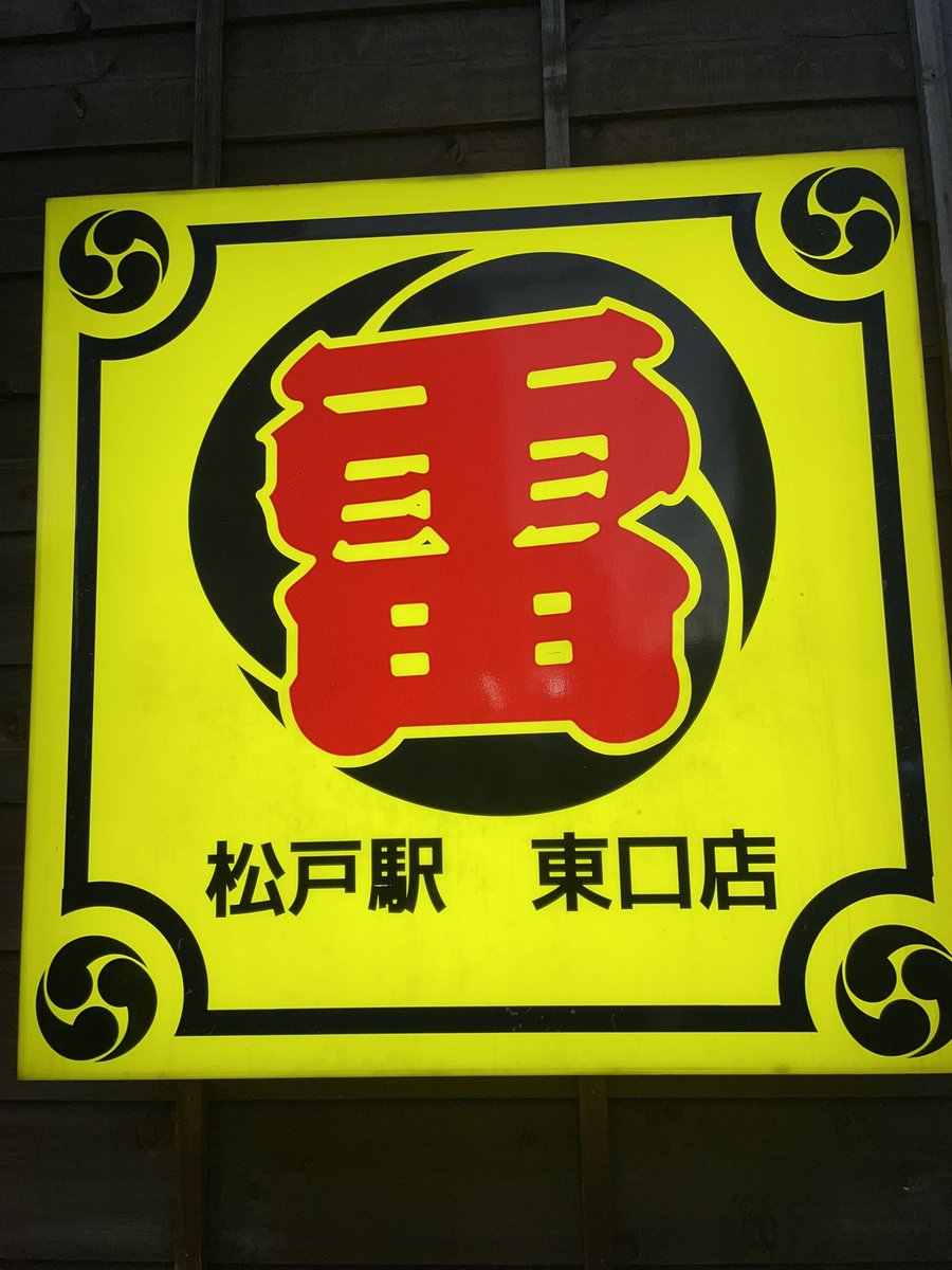 千葉雷情報 ずっぱりjapan 安心安全情報