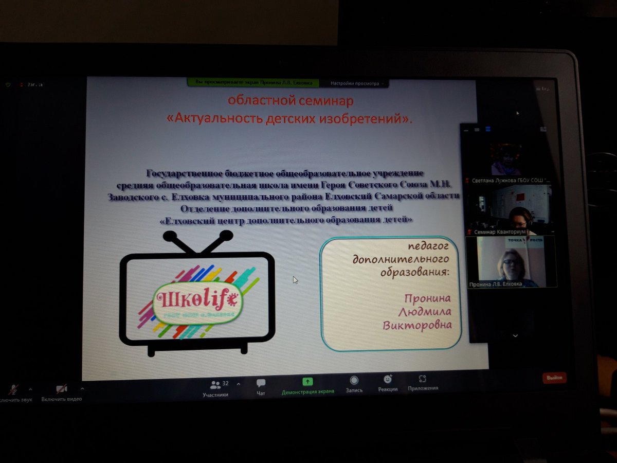 24 февраля педагоги мини-технопарка #Кротовскаяшкола приняли участие в областном семинаре 'Актуальность детских изобретений'. @samminobr @KadirovaSX