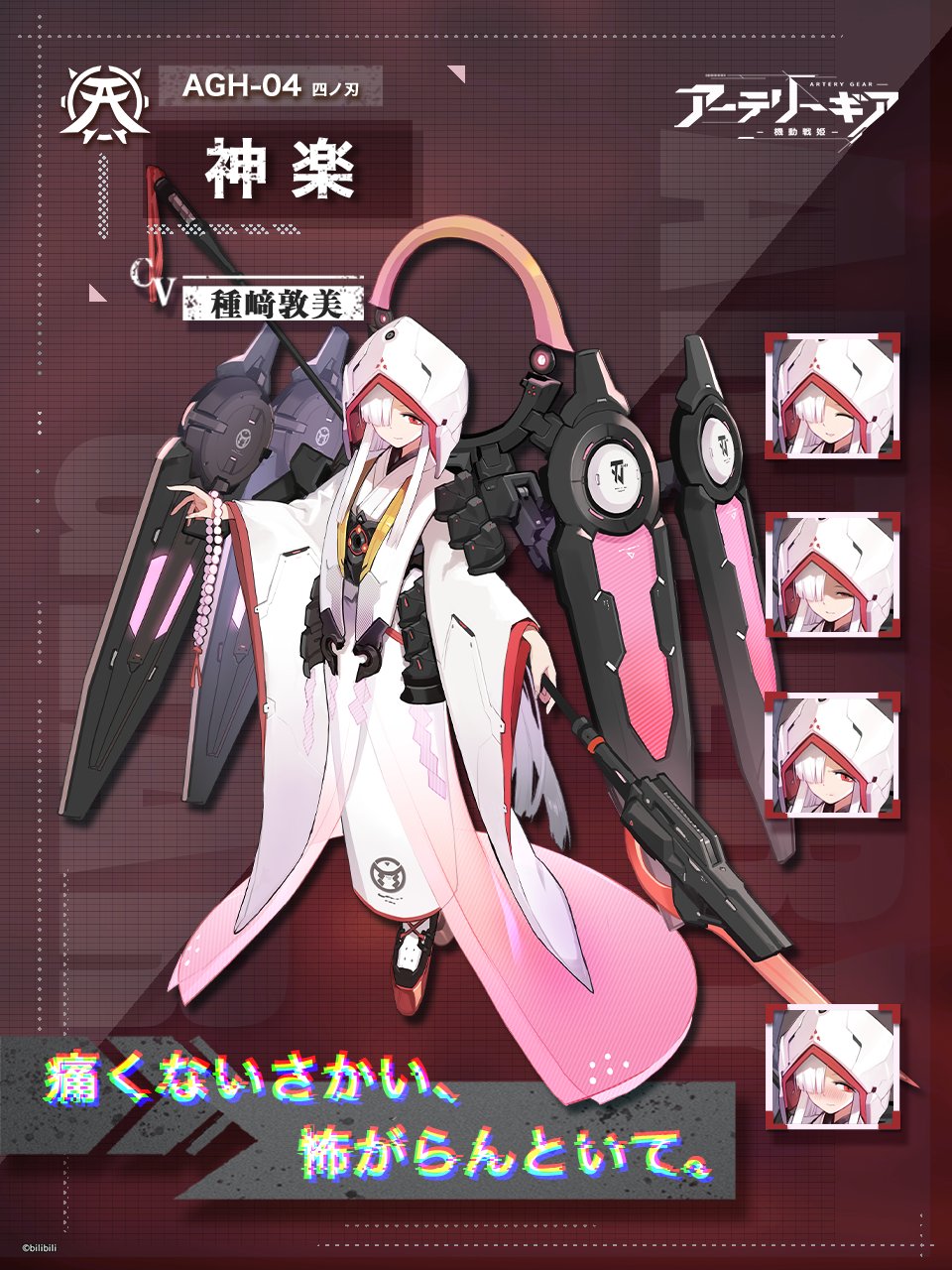 アーテリーギア-機動戦姫- 公式設定資料集 繁体字版『アーテリーギア-機動戦姫-』にてアニメ『フレーム