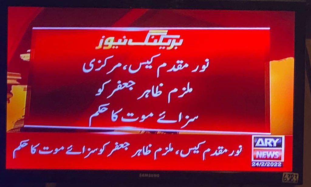 ShaikhChilli9's tweet photo. Finally justice has been served. A painful wait comes to an end. 

#NoorMuqaddam https://t.co/s8un9YpUvz