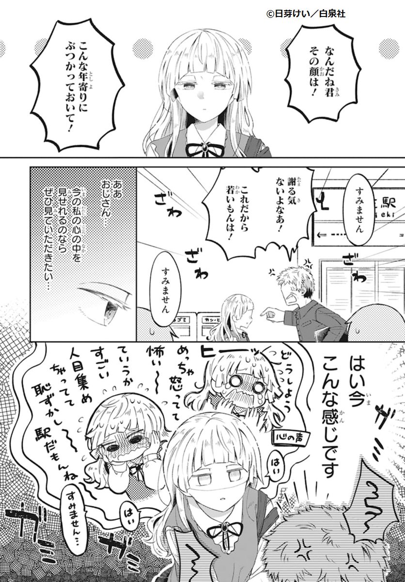 🧑🏫LaLa4月号発売中😐
/
デビュー後、即本誌掲載!🎉
\
「#表情0のかくしごと」
by #日芽けい
喜怒哀楽が全く顔に出ない体質のレイナは、
幼なじみでクラスの担任教師である真に、
体質改善をサポートしてもらうが…?
