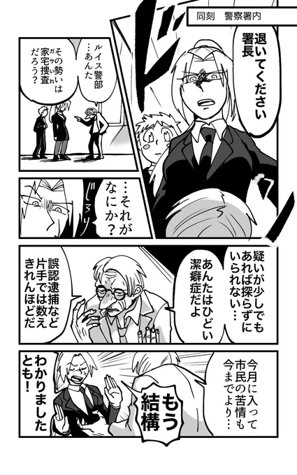 ライバディep.4
p.12 