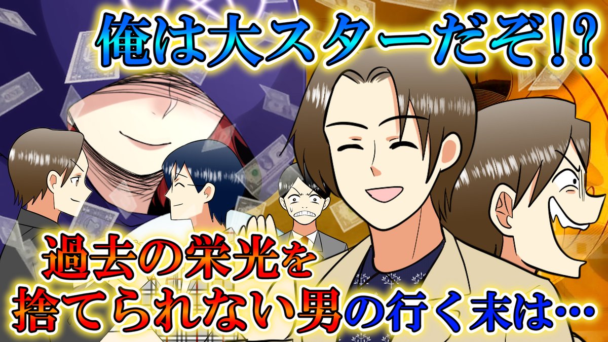 Haus_der_Liebe's tweet image. 【🔮動画公開のお知らせ🔮】
Haus der Liebe (ﾊｵｽ ﾃﾞｱ ﾘｰﾍﾞ)第25話『輝く過去』公開にゃ！

---
今回のお客様は人気俳優。銀幕の大スターである彼は裏の顔があった。ある日事務所の社長が夜逃げし…
---
youtu.be/kjKRQACYkmI

ご来館、お待ちしてるにぃ！
#ハオス #Youtube #漫画動画