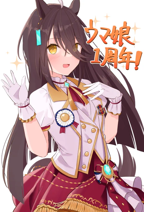 1st Anniversary✨
#ウマ娘1周年 #ウマ娘 #マンハッタンカフェ 