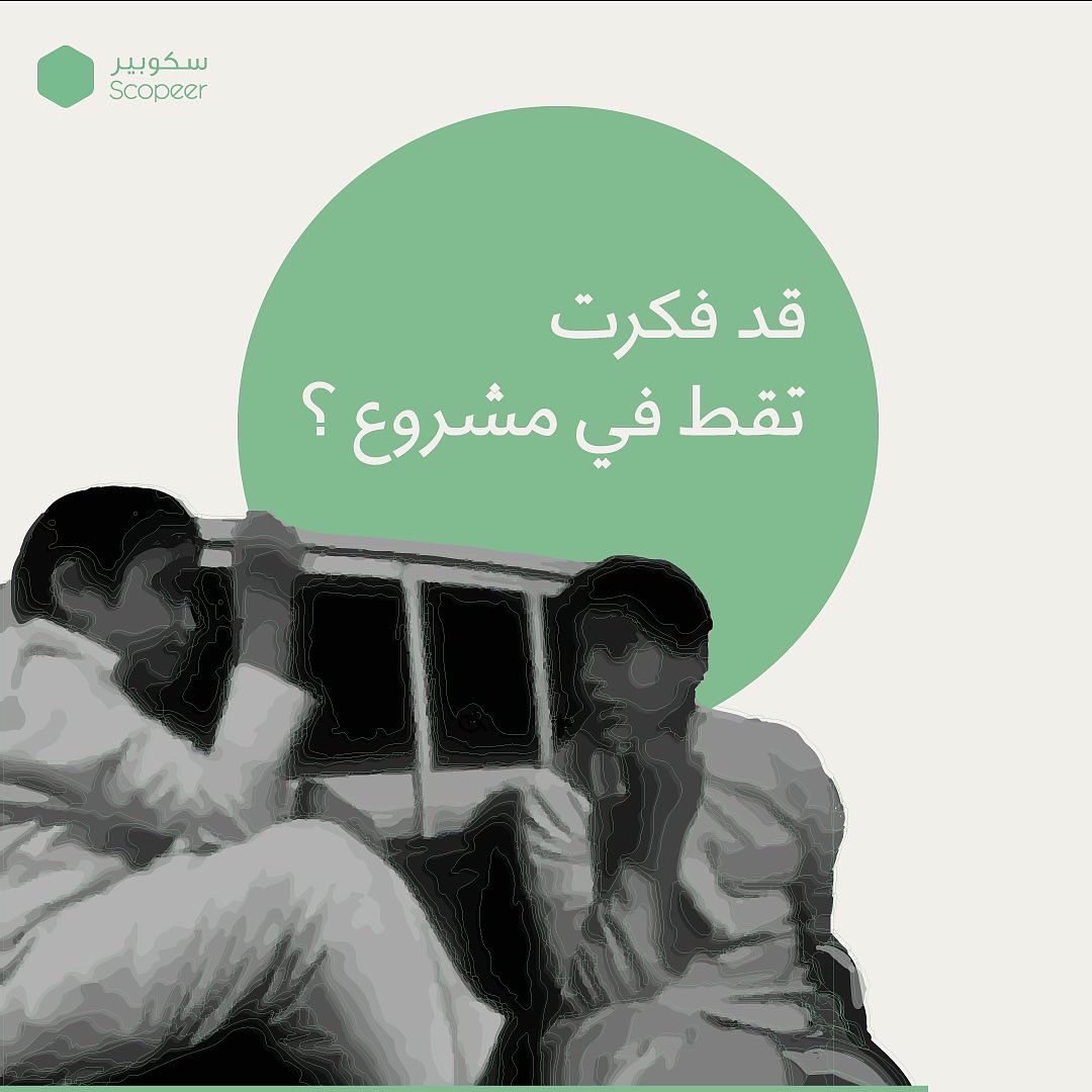 tryscopeer's tweet photo. قد فكرت تحول قطتك من قطة عشاء إلى قطة مشروع؟🤔 https://t.co/bwf1W5A105