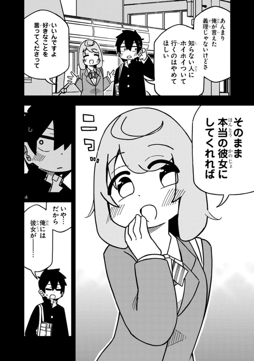 かわいい後輩に言わされたい、更新されました〜! よろしくおねがいします〜
https://t.co/c4YH7lUBBr 