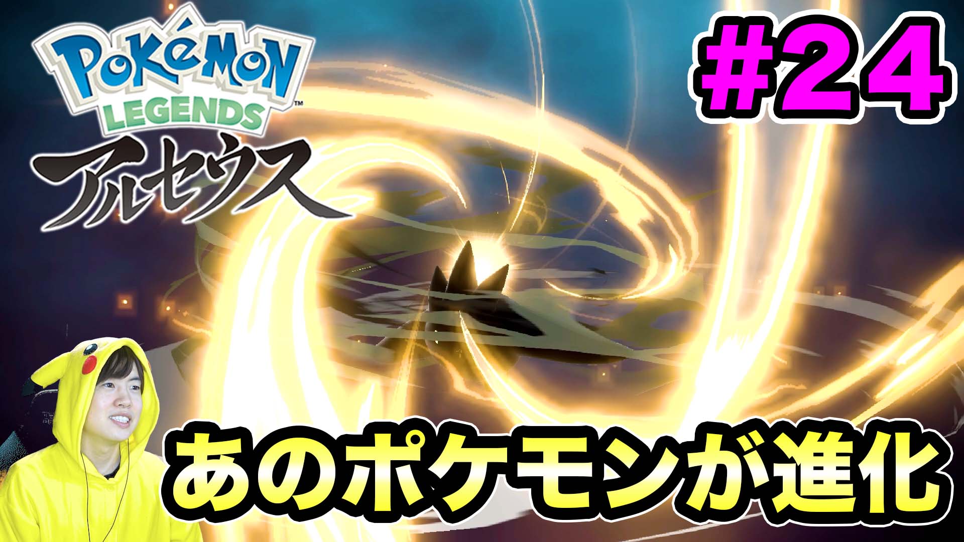 Masuotv マスオ ポケモンアルセウス あのポケモンがついに進化 デンボク団長にリベンジだ 24 マスオのpokemon Legends T Co Prnzvoya6e Youtubeより T Co Vjiwdgceyx Twitter